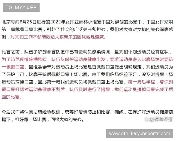 联赛赛事保险制度完善 提高赛事风险保障,赛事风险以及防范措施